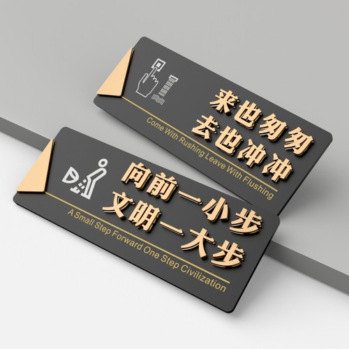 向前一小步文明提示牌亚克力