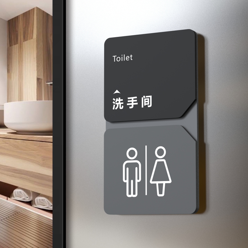 男女洗手间指示禁止吸烟提示牌