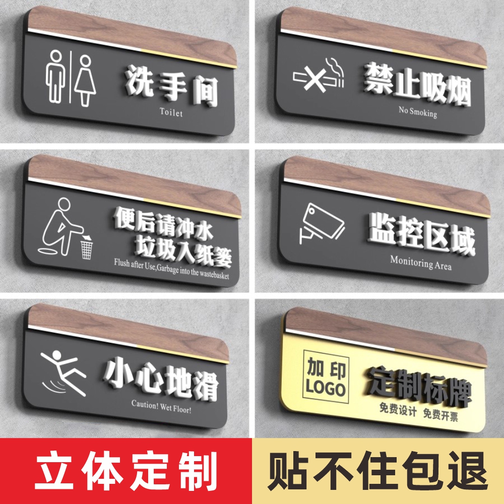 禁止吸烟提示牌卫生间指示标识牌