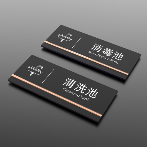 酒店厨房标识牌匠友亚克力