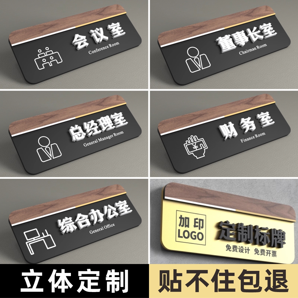 立体办公室门牌定制科室牌订做