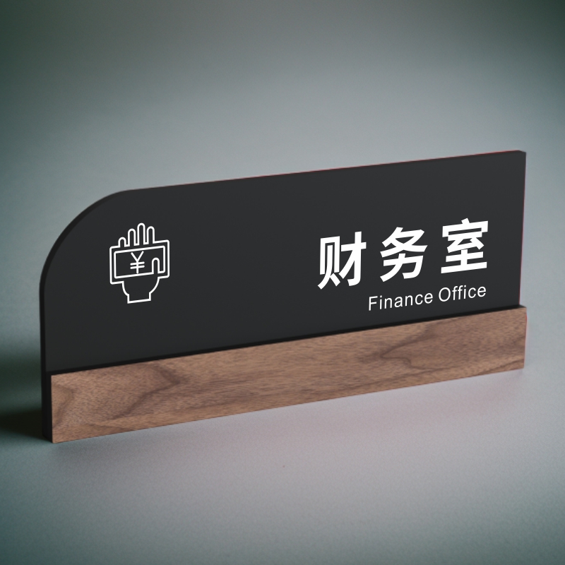 亚克力办公室门牌标识牌订制