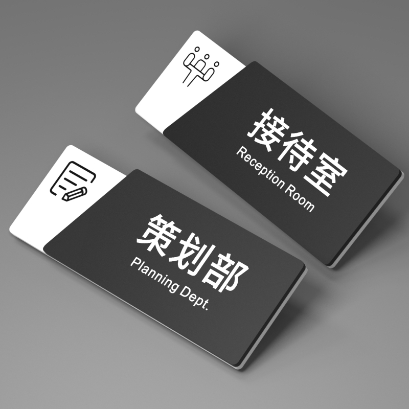 办公室门牌亚克力总经理