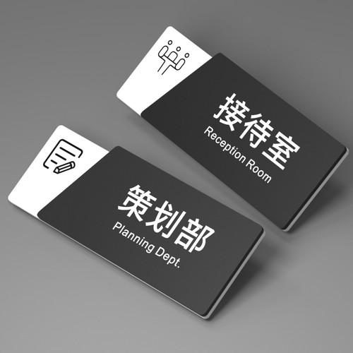 办公室门牌亚克力总经理