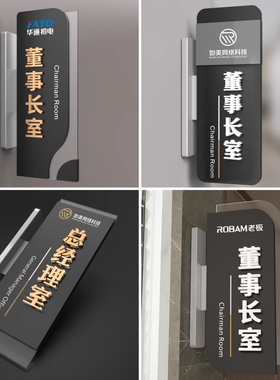 亚克力高档双面侧装办公室门牌定制公司科室牌订制做公司企业部门标识牌仓库提志指示牌工作室总经理室会议室