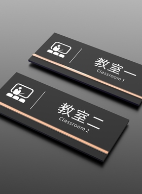 亚克力学校教室门牌班级牌创意定制幼儿园小学培训机构舞蹈瑜伽钢琴音乐书法校长室班牌订制办公室标识牌挂牌