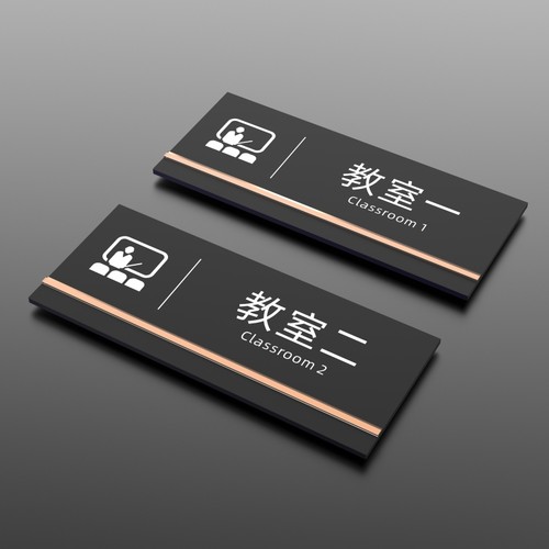匠友亚克力教室门牌个性创意