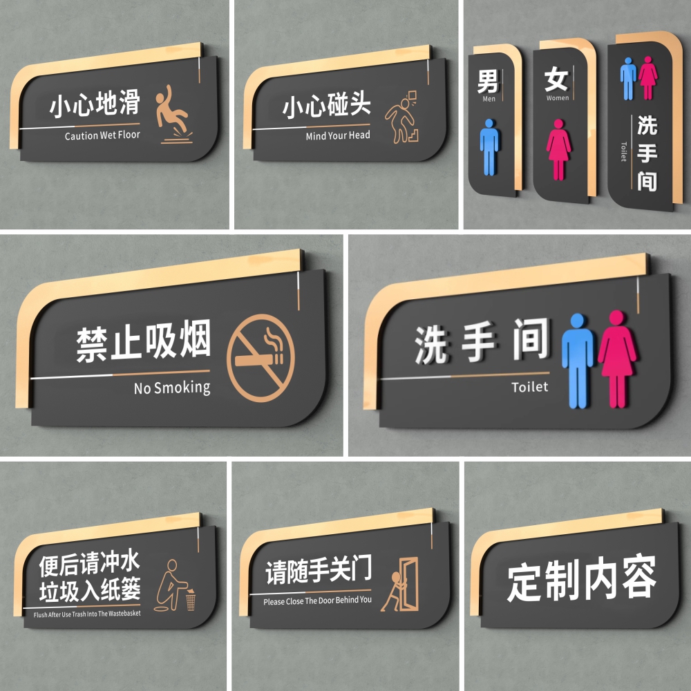 禁止吸烟提示牌卫生间标识牌定制