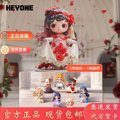正版HEYONE黑玩荞荞守护契约事件薄系列盲盒手办摆件女生日礼物