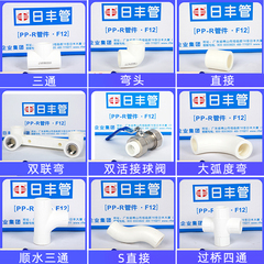 ppr4分20管件正品日丰管佛山日丰PPR水管冷热配件热熔管件配件