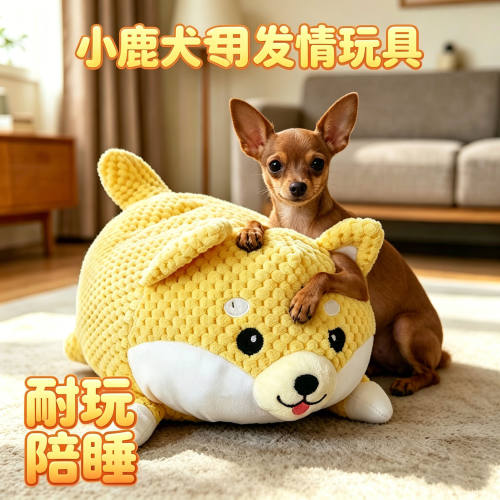 小鹿犬专用狗狗发情期玩具小公狗交配母狗发情狗性伴侣骑跨女朋友