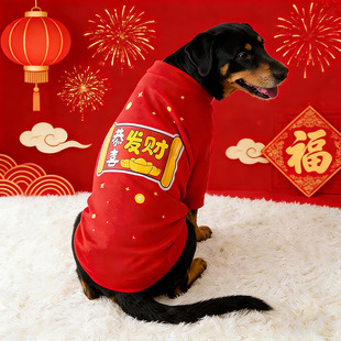 罗威纳专用狗狗新年衣服大狗过年穿的加绒加厚棉衣中型犬冬天保暖