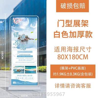 易拉宝落地式展架,广告牌制作立式定制80x180cm海报门型海报设计