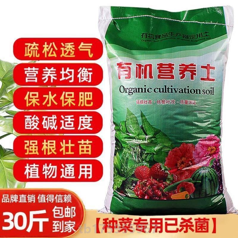 花土种植专用花用培土家庭多肉通用土壤养花?绿萝泥土多肉纯天然