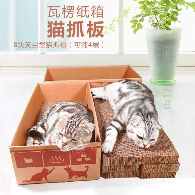 掉猫盒纸盒子用品屑.抓板磨猫爪器猫窝猫咪瓦楞纸耐磨猫爪纸箱不