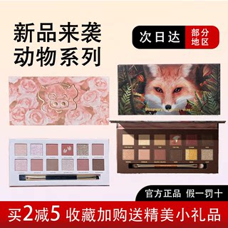 正品完美日记十二色眼影盘丹顶鹤 云纱 小猪玫瑰眼影大地色 赤狐