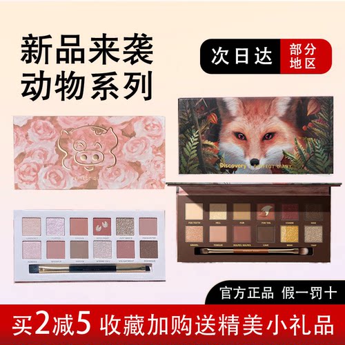 完美日记十二色眼影盘官方正品