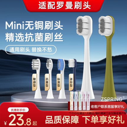 适配罗曼电动牙刷头T3/T5/T6/T10S/T20/E7/s3/P6替换头L11