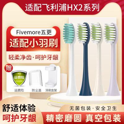 适配飞利浦电动牙刷刷头HX2471/HX2571/2421/2451替换S3Pro