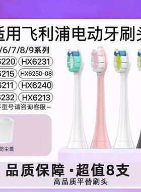 适用飞利浦电动牙刷头HX680C HX680J HX680A HX680Q HX680P替换头