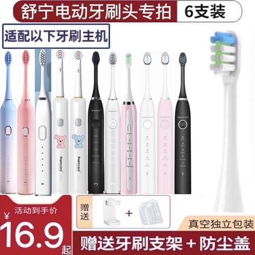 适配Supecare舒宁电动牙刷头WY889-B/WY869-H/Y1/WY839牙刷头软毛