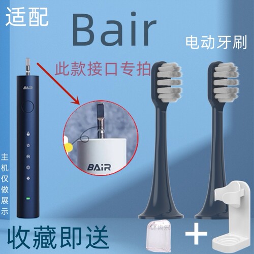 适用拜尔电动牙刷头X3/X304/G1/G201/A8/G204替换头Supins拜耳i3
