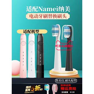 适用Namei纳美电动牙刷刷头D2801纳米替换头软毛杜邦软毛通用成人