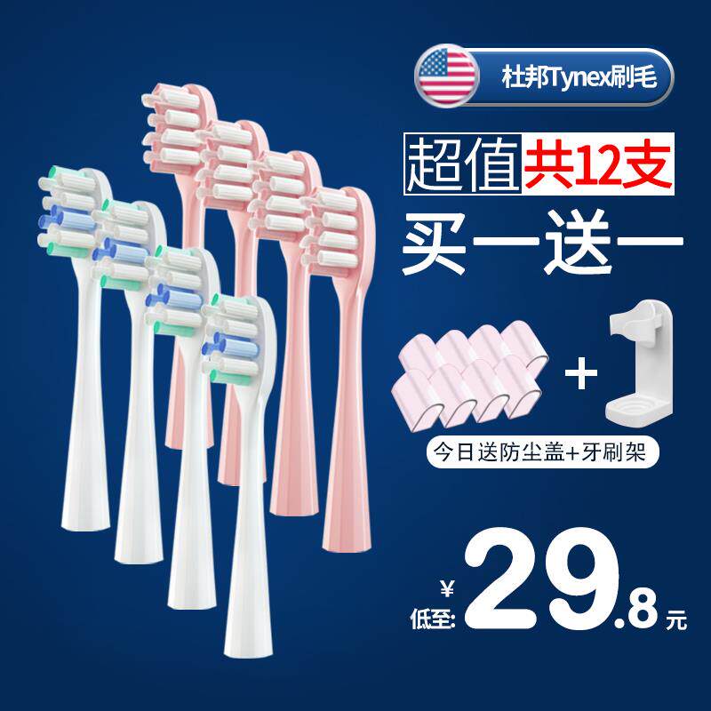 适用于usmile电动牙刷头Y1/U1/U2替换少女粉色专业呵护软毛洁白款