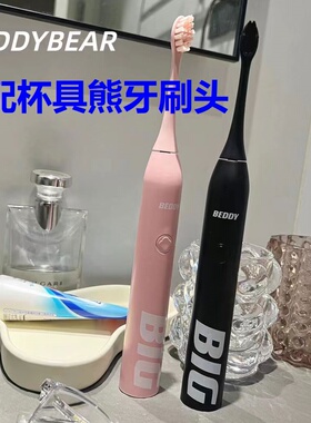 适配beddy bear韩国杯具熊电动牙刷头成人BIG系列替换头6支
