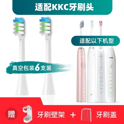 适用于KKC电动牙刷头KQWX5/720/620/520KL590/591KB760/660DL替换