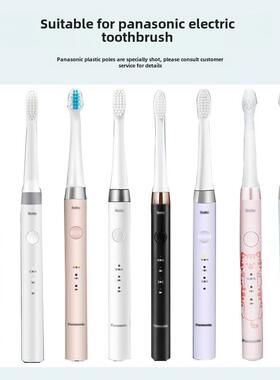 适用于日本松下电动牙刷头Dl37/36/De43/Dp55/54/Ew0800/0916/091