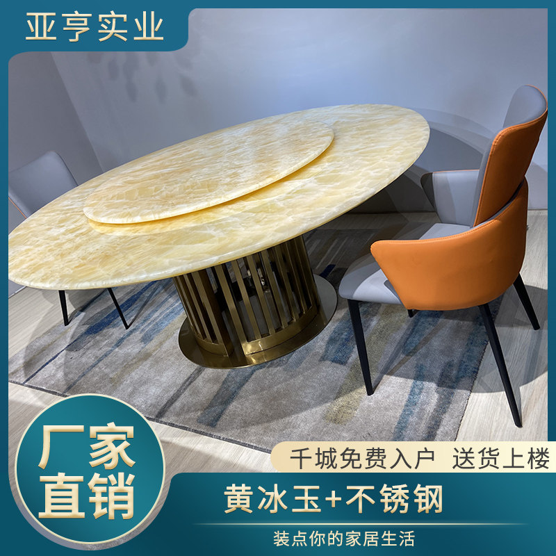 天然黄冰玉轻奢餐桌奢石大圆桌纯天然大理石带转盘餐桌