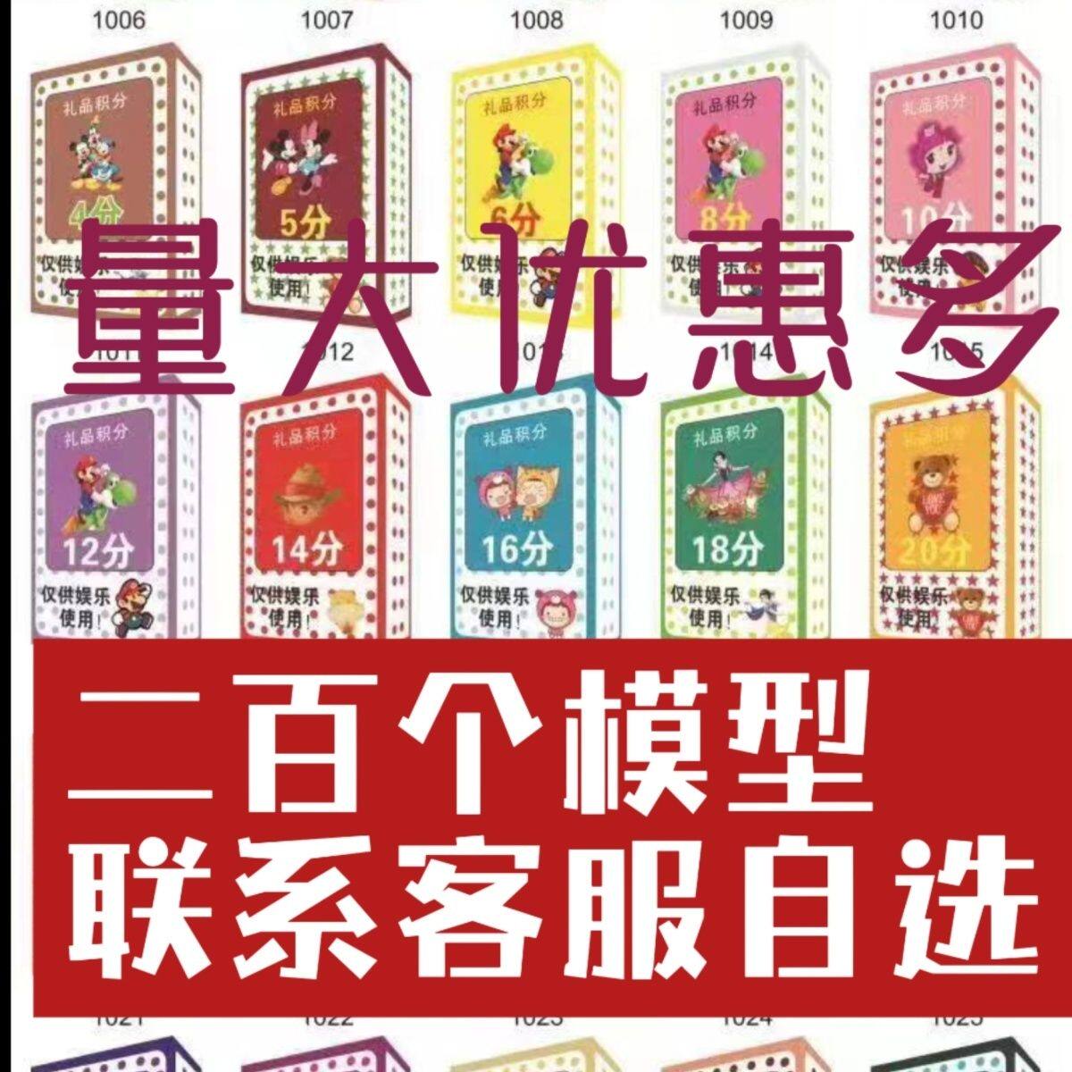 200个游戏机各种模型大全积分烟模饮料盒子仿真定做纸质模型道具