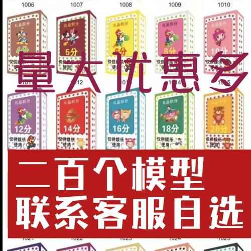 200个游戏机各种模型大全积分