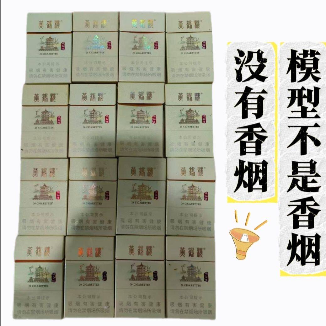(无烟)黄鹤楼空盒填充泡