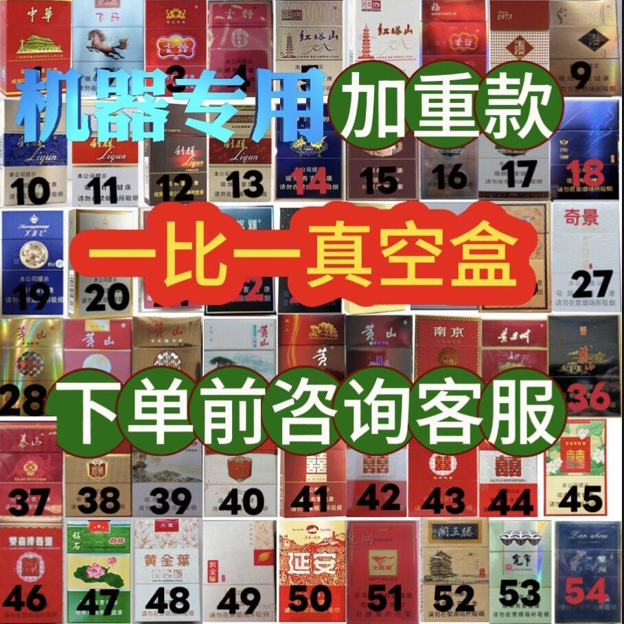 游戏机配件1礼品机1纸质烟模型1道具烟模1礼品机模具1文审机1烟模