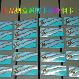 纯净长版稀有绝版长版烟卡片游戏呸呸卡轰轰卡绝版烟卡少量