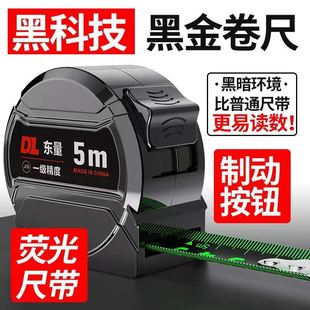 黑科技荧光尺带进口卷尺5米加宽7.5米10米加厚耐磨盒尺米尺高精度