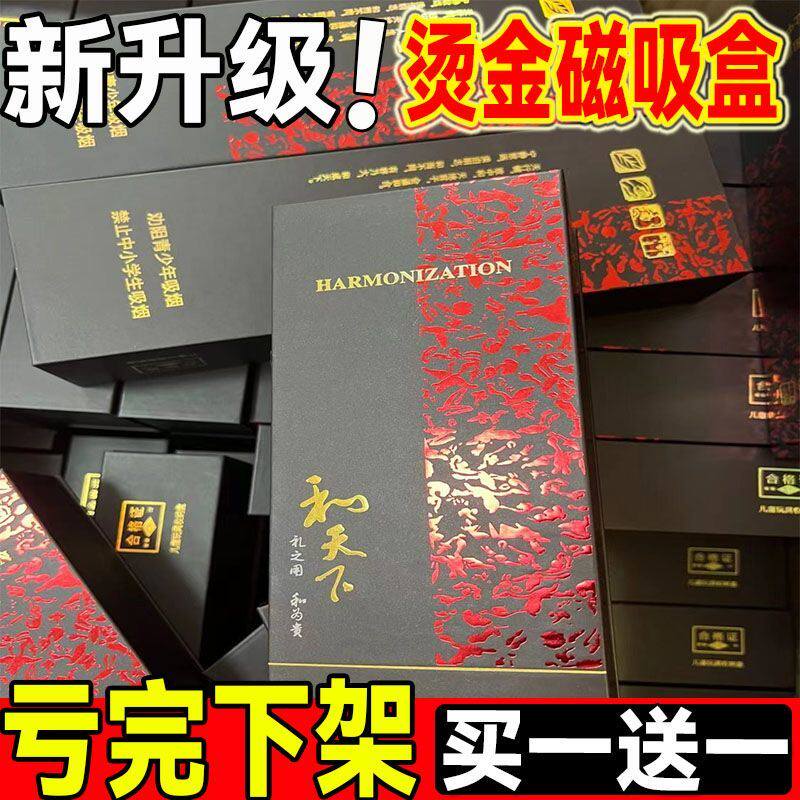 【买一送一】空烟盒烟牌收纳盒