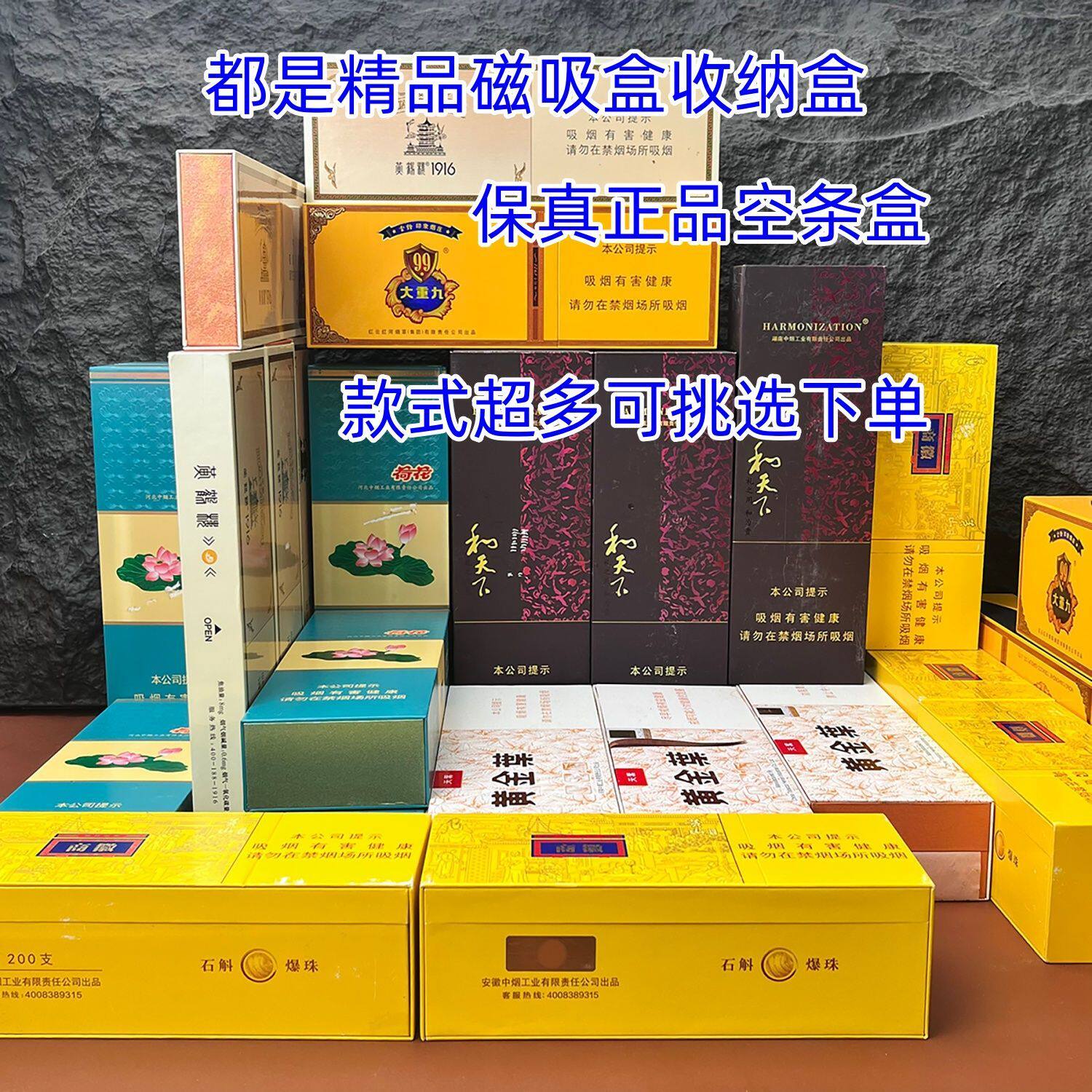 和天下磁吸盒天叶空盒稀有