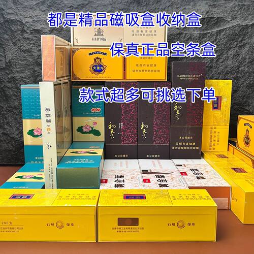 和天下磁吸盒天叶空盒稀有