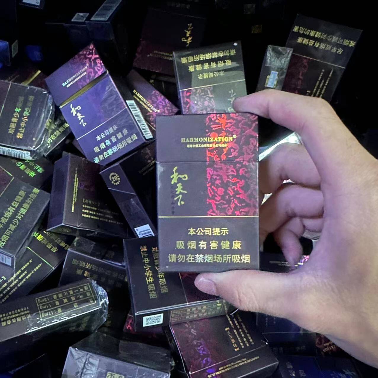 和天下细支空盒完整小空盒稀有