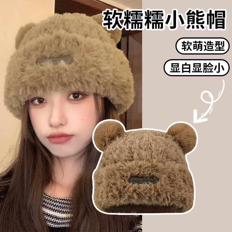 可爱小熊毛绒绒针织毛线帽子女秋冬季加厚保暖仿皮草套头护耳帽棕