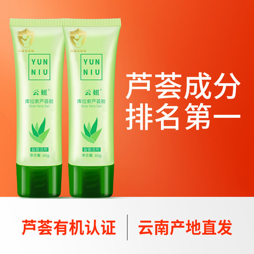 【天然芦荟胶】有机更有效!