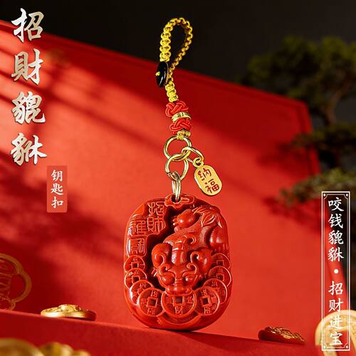 【师傅推荐】马年臻品鸿韵招财貔貅咬钱祥瑞圣兽驾车个人随身用品
