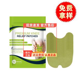 XIMONTH 关节贴 艾叶薄荷油养护关节膝盖肩颈清凉舒适护理贴片