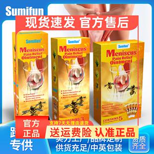 Sumifun 蜂毒软膏 亚马逊TK 膝盖肩颈腰腿身体按摩护理膏