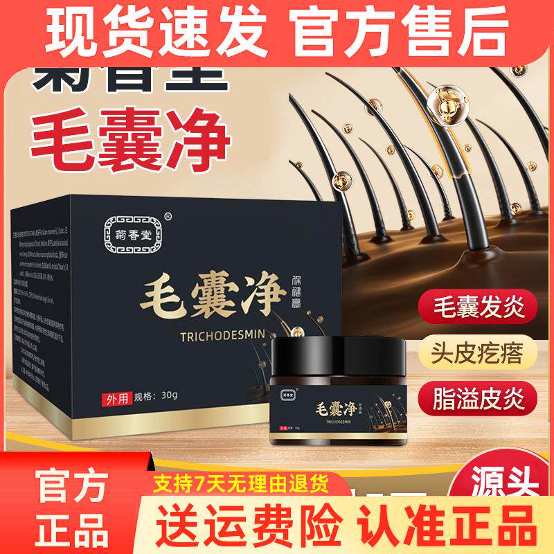 毛囊堵塞发炎头皮疙瘩瘙痒不适身体护理膏毛囊保健膏30g