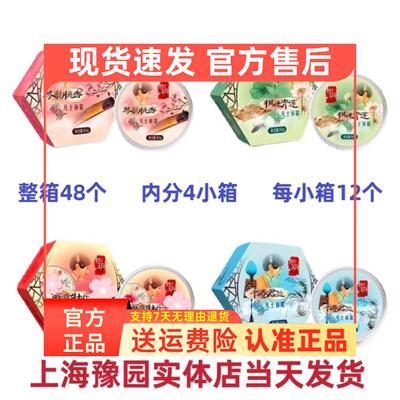 如玥凡士林霜琴韵桃香棋