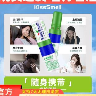 【四季热卖】双用鼻吸八仙筒开车提神不犯困户外旅行便携式提神棒